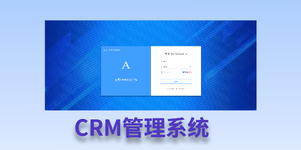 青岛客户流失率高达52%？一套好用的CRM系统，如何让中小企业的业绩翻倍增长！